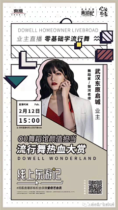 孟婷1996采集到直播