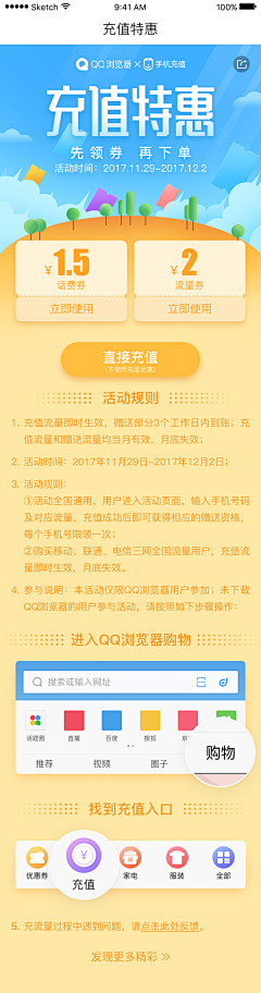 胖胖小八采集到平面_H5