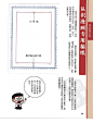 老师来了————漫画分镜构图学_平静的海吧_百度贴吧