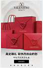 2022-07-07 VALENTINO华伦天奴首页kv 礼盒