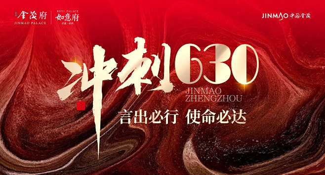 冲刺