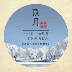 碧海的一枝采集到风·字