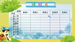 书签课程表,底纹背景,底纹边框,儿童,辅导班,广告设计,卡片,卡通,辅导班矢量素材,辅导班模板下载,辅导班,招生,开学了,卡片,名片卡片,广告设计,ai,白色,精品名片@北坤人素材