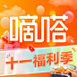 APPicon 嘀嗒 节日