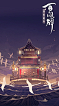 #阴阳师 #百闻牌 #晴明