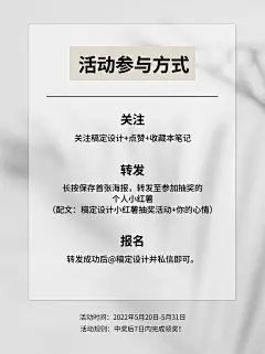 简约风宠粉福利公示小红书配图