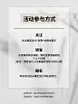 简约风宠粉福利公示小红书配图