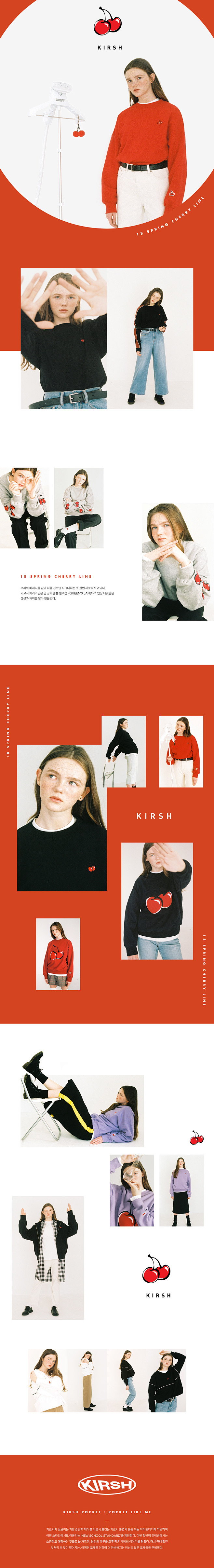 KIRSH 18 SPRING : 키르...