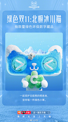 听风雪采集到天猫