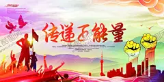 爱心公益宣传海报 【酷图网】爱心,传递,公益,宣传,奉献,情暖,海报,展板