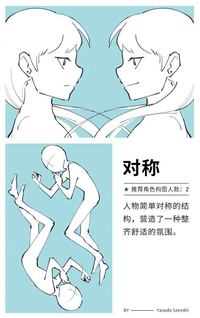 多种人物插画构图技巧分享 ​​​​