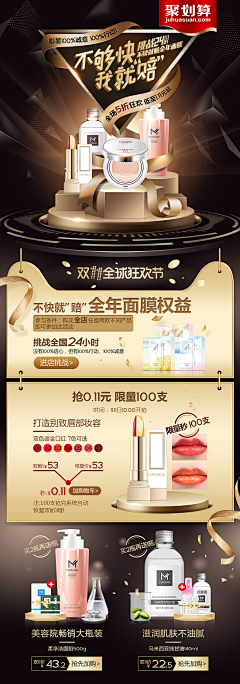 阿贝、采集到APP专题/唯品/贝贝