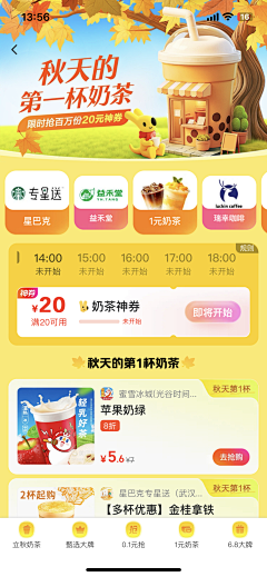 随缘Sharon采集到H5活动运营海报+长图