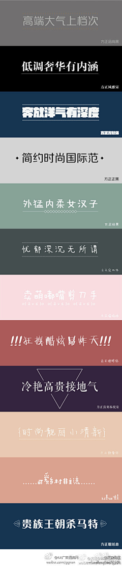 Sophiaqiao采集到字体