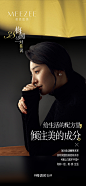 人物海报 时尚杂志 美极医美