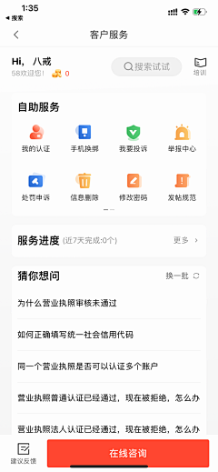 林小瘦采集到APP-订单