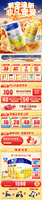 奶粉首页APP端--采集者@两秒视觉-10