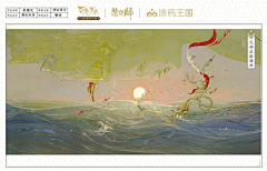 魔魔diamant采集到水山