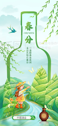周图图i采集到春天