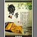 中国风展板 博学 学校名人名言警句挂图 学校展板素材免费 复古 廉洁文化进校 #PSD##PSD模板# ★★★★★ http://www.sucaifengbao.com/psd/zhanban/
