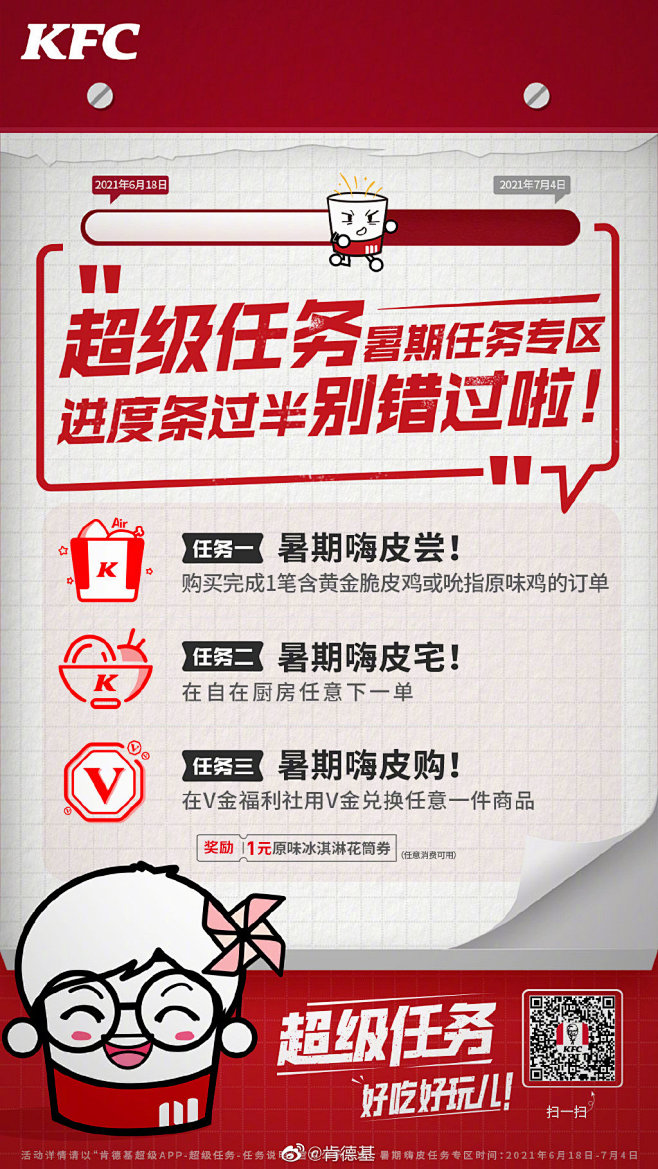 肯德基的微博_微博
