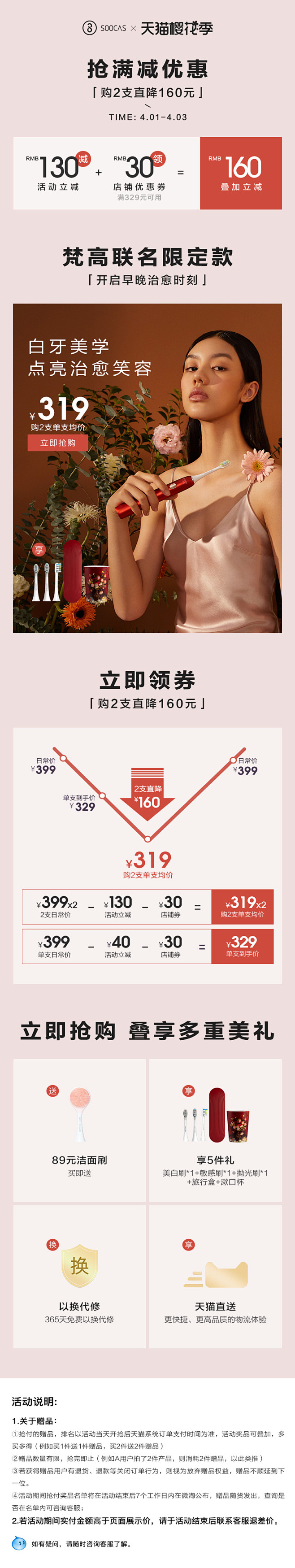 素士电动牙刷梵高联合款电动牙刷充电式成人...