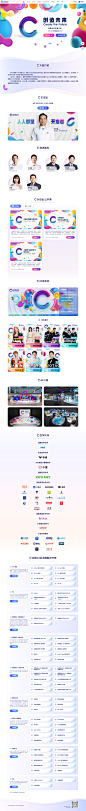 2024百度Create AI开发者大会 - create