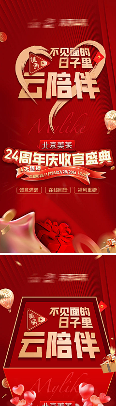 美涉姬采集到医美【源文件design006.com】