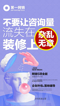 YDo3fjzv采集到活动造势