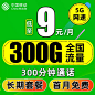 移动流量卡 纯流量上网卡无线流量卡5g手机电话卡全国通用大王卡-tmall.com天猫