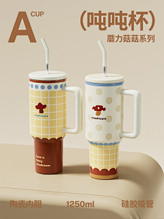 呱太郎采集到杯子