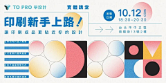 難道我還未夠难采集到【平面】banner
