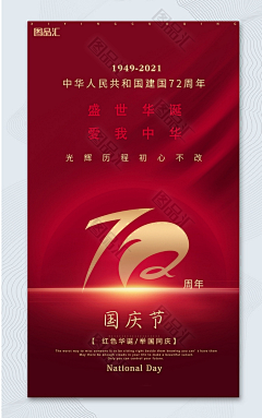 静迁采集到海报