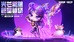 夏日-限定采集到L._LOL/云顶/金铲铲