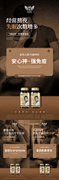 微商保健品海报-源文件