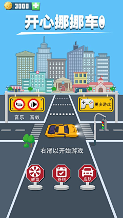 小满4178采集到界面——超休闲