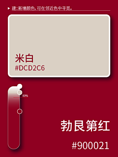 别卷了喂!采集到配色