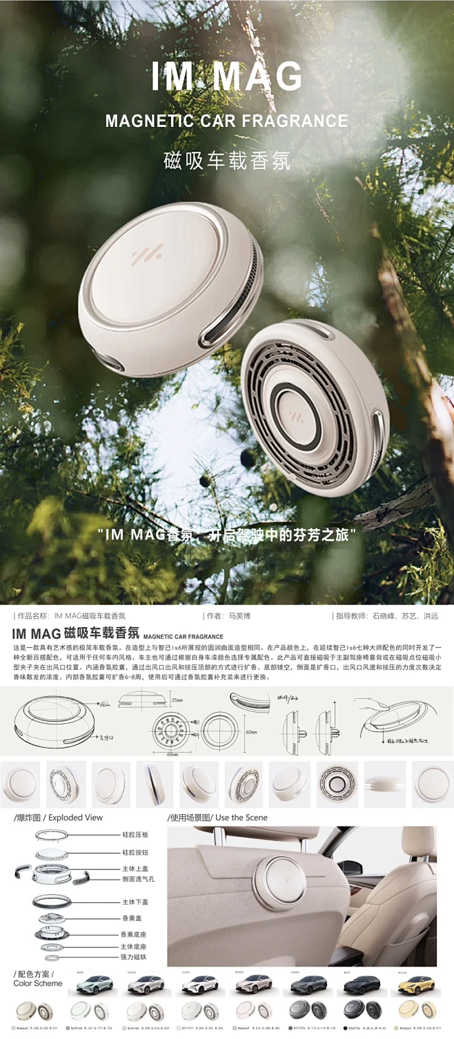 IM MAG 磁吸车载香氛 - 小红书