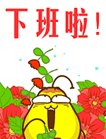 鸭梨山大和香蕉qq表情包_葡萄家园素材网