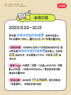 菌母姐姐采集到玩法规则