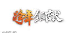 meximexi么西么西采集到标题设计