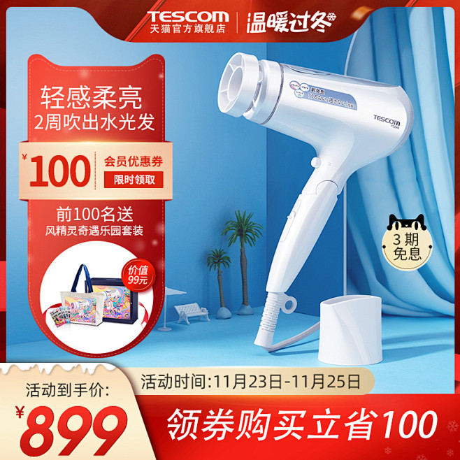 家电3C数码家用电器 淘宝天猫产品主图8...