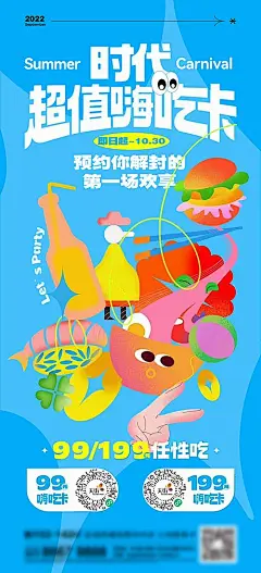 【素材能量站】海报 房地产 美食 美味 美食节 插画 卡通 面包 烘焙 零食 插画|968820 