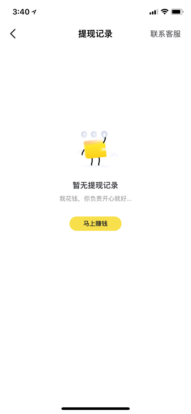 _【APP】404与空白页 _T2018...