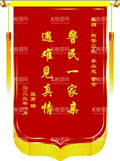 锦旗模板  - 源文件下载【酷图网】锦旗,中号,大号,红色,大龙须锦旗,复合布锦旗,锦旗分层模板,锦旗矢量,设计,广告设计,海报设计,PSD,