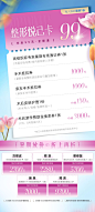 医美套卡海报-素材库-sucai1.cn