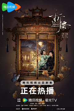 Alexis_老三采集到A-古代海报