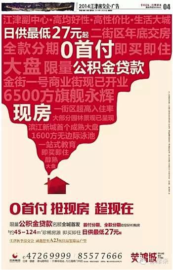 【广告】2014年11月重庆房地产出街广...