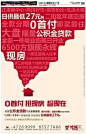 【广告】2014年11月重庆房地产出街广告集锦