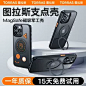 [减震防摔]图拉斯支点壳Q2适用苹果14Pro手机壳iPhone13ProMax新款带支架14保护套气囊ip磁吸透明简约硬高级i-tmall.com天猫